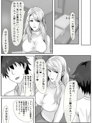 [ぴよきよ] 橘さん家のおしっこぶっかけ中出し乱交王様ゲーム_30