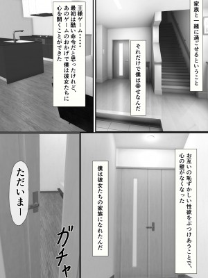 [ぴよきよ] 橘さん家のおしっこぶっかけ中出し乱交王様ゲーム_73