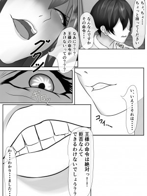 [ぴよきよ] 橘さん家のおしっこぶっかけ中出し乱交王様ゲーム_14