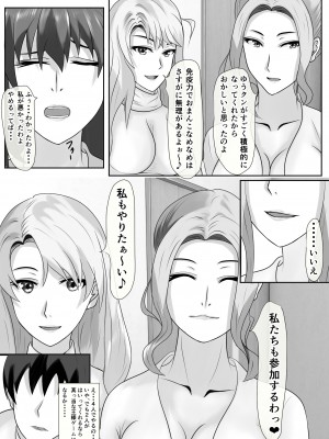[ぴよきよ] 橘さん家のおしっこぶっかけ中出し乱交王様ゲーム_41