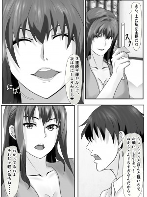 [ぴよきよ] 橘さん家のおしっこぶっかけ中出し乱交王様ゲーム_28