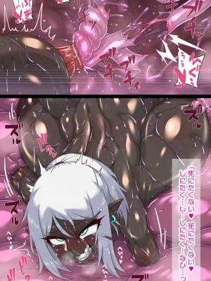 [蜥蜴重工 (蚯蚓)] 堕落のエルフ ～気高きダークエルフの戦士がすべてを奪われ無様な達磨女に堕ちるまで～_060_i05