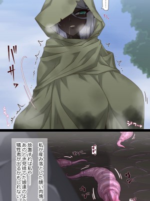 [蜥蜴重工 (蚯蚓)] 堕落のエルフ ～気高きダークエルフの戦士がすべてを奪われ無様な達磨女に堕ちるまで～_074_k06
