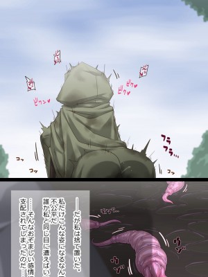 [蜥蜴重工 (蚯蚓)] 堕落のエルフ ～気高きダークエルフの戦士がすべてを奪われ無様な達磨女に堕ちるまで～_075_k07