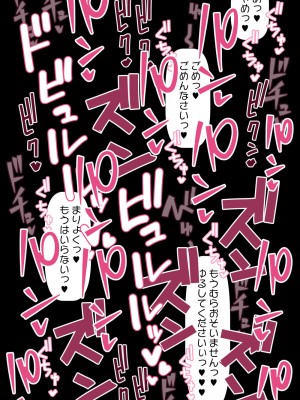 [蜥蜴重工 (蚯蚓)] 新・森の悪魔さん_107_106