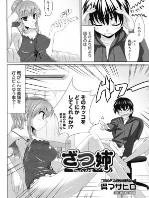 [呉マサヒロ] 杂志短篇合集