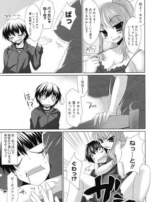 [呉マサヒロ] 杂志短篇合集_2008-04-327