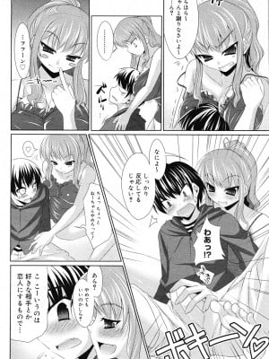 [呉マサヒロ] 杂志短篇合集_2008-04-328