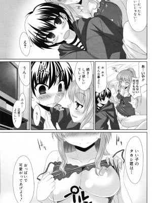 [呉マサヒロ] 杂志短篇合集_2008-04-329