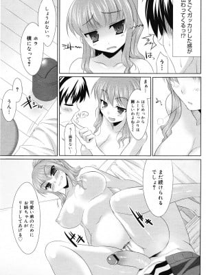 [呉マサヒロ] 杂志短篇合集_2008-04-337