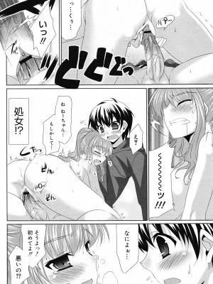 [呉マサヒロ] 杂志短篇合集_2008-04-338