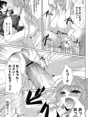 [呉マサヒロ] 杂志短篇合集_2008-04-343