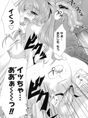 [呉マサヒロ] 杂志短篇合集_2008-04-345