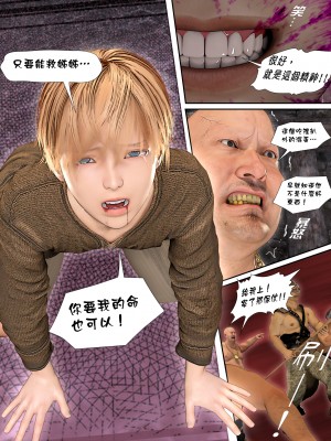 [PISANTO 皮三豆] 墮入黑暗的薔薇 6_0036