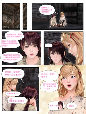 [PISANTO 皮三豆] 墮入黑暗的薔薇 6_0044