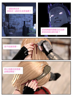 [PISANTO 皮三豆] 墮入黑暗的薔薇 6_0053