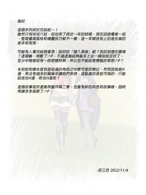 [PISANTO 皮三豆] 墮入黑暗的薔薇 6_0057