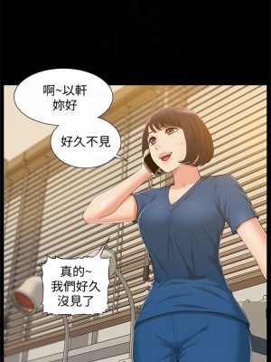 [SSAEM] 難言之隱 1-56 官方中文（完結）_050_49