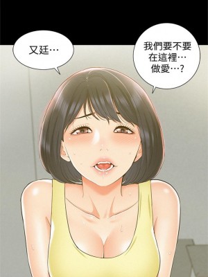 [SSAEM] 難言之隱 1-56 官方中文（完結）_084_22