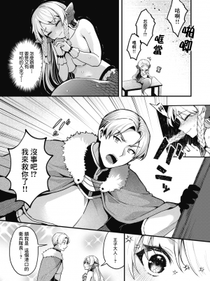 [ミャモ] 王子様はいないけど | 雖然這裡沒有王子大人 (異世快楽天 Vol.31) [鏡花水月個人漢化] [無修正]_024