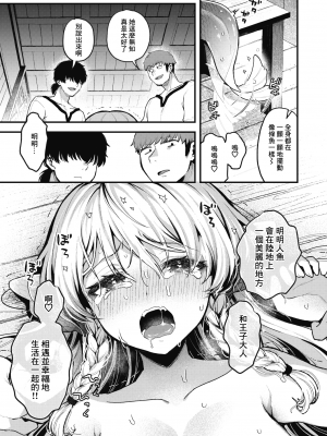 [ミャモ] 王子様はいないけど | 雖然這裡沒有王子大人 (異世快楽天 Vol.31) [鏡花水月個人漢化] [無修正]_020