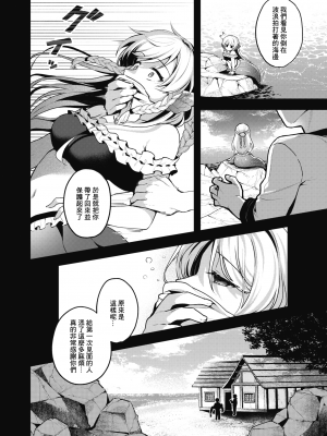 [ミャモ] 王子様はいないけど | 雖然這裡沒有王子大人 (異世快楽天 Vol.31) [鏡花水月個人漢化] [無修正]_005