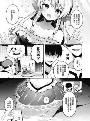 [ミャモ] 王子様はいないけど | 雖然這裡沒有王子大人 (異世快楽天 Vol.31) [鏡花水月個人漢化] [無修正]_006
