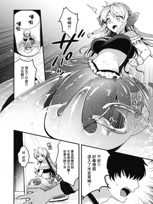 [ミャモ] 王子様はいないけど | 雖然這裡沒有王子大人 (異世快楽天 Vol.31) [鏡花水月個人漢化] [無修正]_007