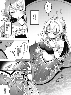 [ミャモ] 王子様はいないけど | 雖然這裡沒有王子大人 (異世快楽天 Vol.31) [鏡花水月個人漢化] [無修正]_008
