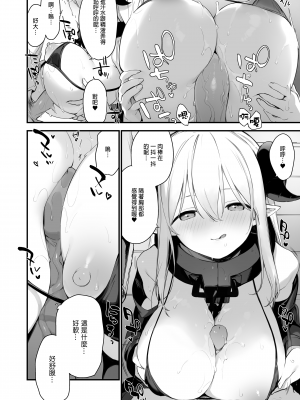[TOZAN：BU (富士やま)] 催淫コミケ ｜催淫COMIKE [中文] [無修正]_0023