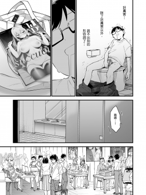 [TOZAN：BU (富士やま)] 催淫コミケ ｜催淫COMIKE [中文] [無修正]_0038