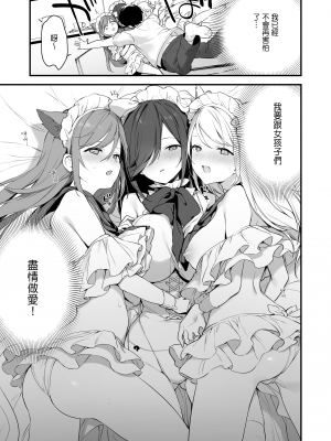 [TOZAN：BU (富士やま)] 催淫コミケ ｜催淫COMIKE [中文] [無修正]_0042