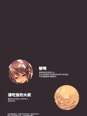 [猫御所 (ヤナギユウ)] Neko Neko Note 4b [中文] [Melon]_04