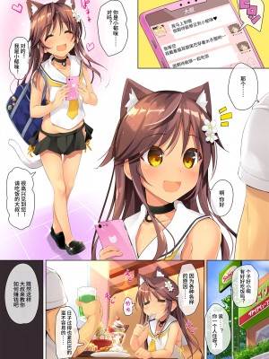 [猫御所 (ヤナギユウ)] Neko Neko Note 4b [中文] [Melon]_05