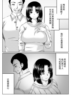 [キリンプラネット (満開べえスケ)] 義母と僕の妊活計画 [中国翻訳]_001