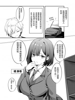 [Whisp (乃莉助)] セックスしないと出られない部屋に清楚なあの子と閉じ込められる｜與清純系的那位女生一起被關進了「不做愛就出不去的房間」 [中文] [漁貓翻譯組]_02