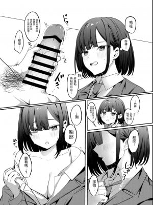 [Whisp (乃莉助)] セックスしないと出られない部屋に清楚なあの子と閉じ込められる｜與清純系的那位女生一起被關進了「不做愛就出不去的房間」 [中文] [漁貓翻譯組]_08