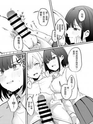 [Whisp (乃莉助)] セックスしないと出られない部屋に清楚なあの子と閉じ込められる｜與清純系的那位女生一起被關進了「不做愛就出不去的房間」 [中文] [漁貓翻譯組]_15