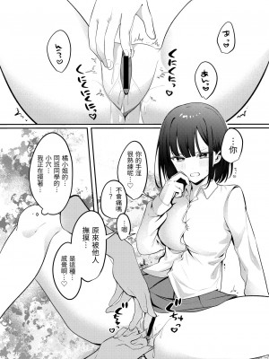 [Whisp (乃莉助)] セックスしないと出られない部屋に清楚なあの子と閉じ込められる｜與清純系的那位女生一起被關進了「不做愛就出不去的房間」 [中文] [漁貓翻譯組]_16