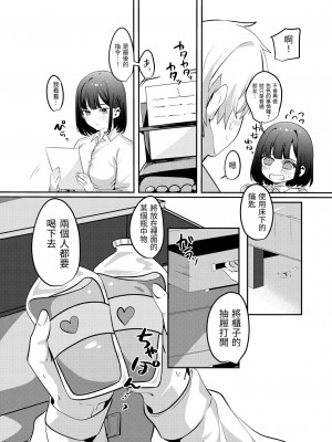 [Whisp (乃莉助)] セックスしないと出られない部屋に清楚なあの子と閉じ込められる｜與清純系的那位女生一起被關進了「不做愛就出不去的房間」 [中文] [漁貓翻譯組]_41