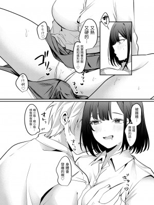 [Whisp (乃莉助)] セックスしないと出られない部屋に清楚なあの子と閉じ込められる｜與清純系的那位女生一起被關進了「不做愛就出不去的房間」 [中文] [漁貓翻譯組]_44