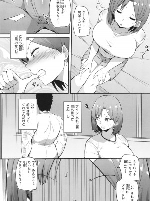 [まきん] 発情えごいずむ_119