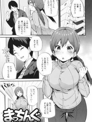 [まきん] 発情えごいずむ_059