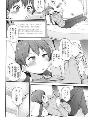 [まきん] 発情えごいずむ_062