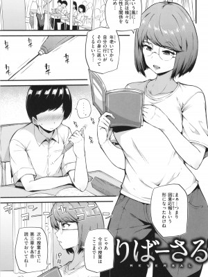 [まきん] 発情えごいずむ_039