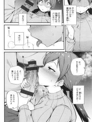 [まきん] 発情えごいずむ_068