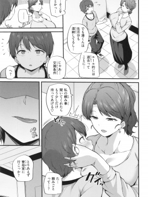 [まきん] 発情えごいずむ_007