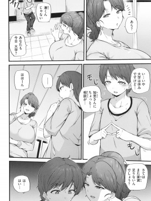 [まきん] 発情えごいずむ_006
