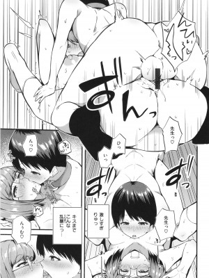 [まきん] 発情えごいずむ_051