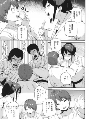 [まきん] 発情えごいずむ_085